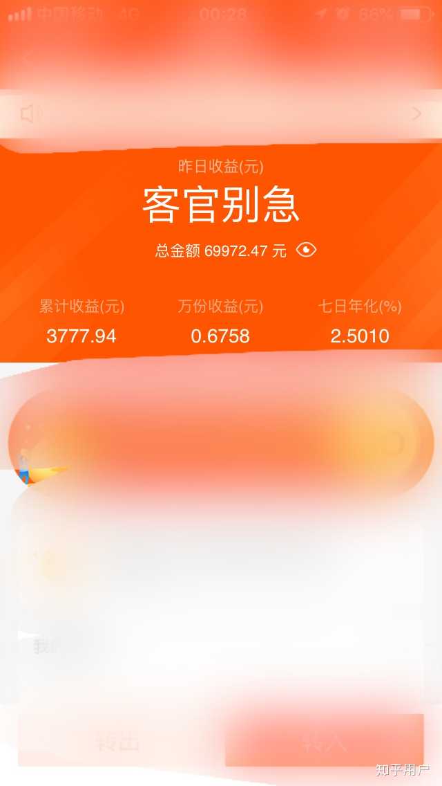 90后的你现在拥有多少存款?
