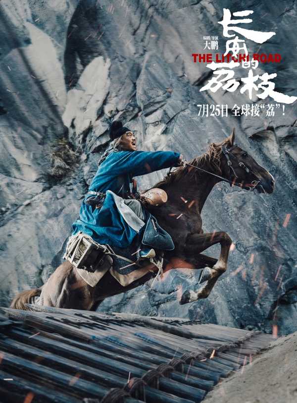 同为职场题材，大鹏的《长安的荔枝》能否复刻《年会不能停》的辉煌？缩略图