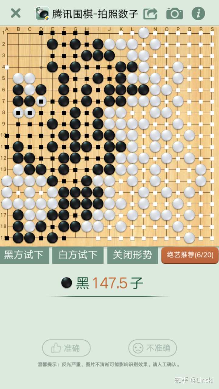 围棋规则 输赢图片