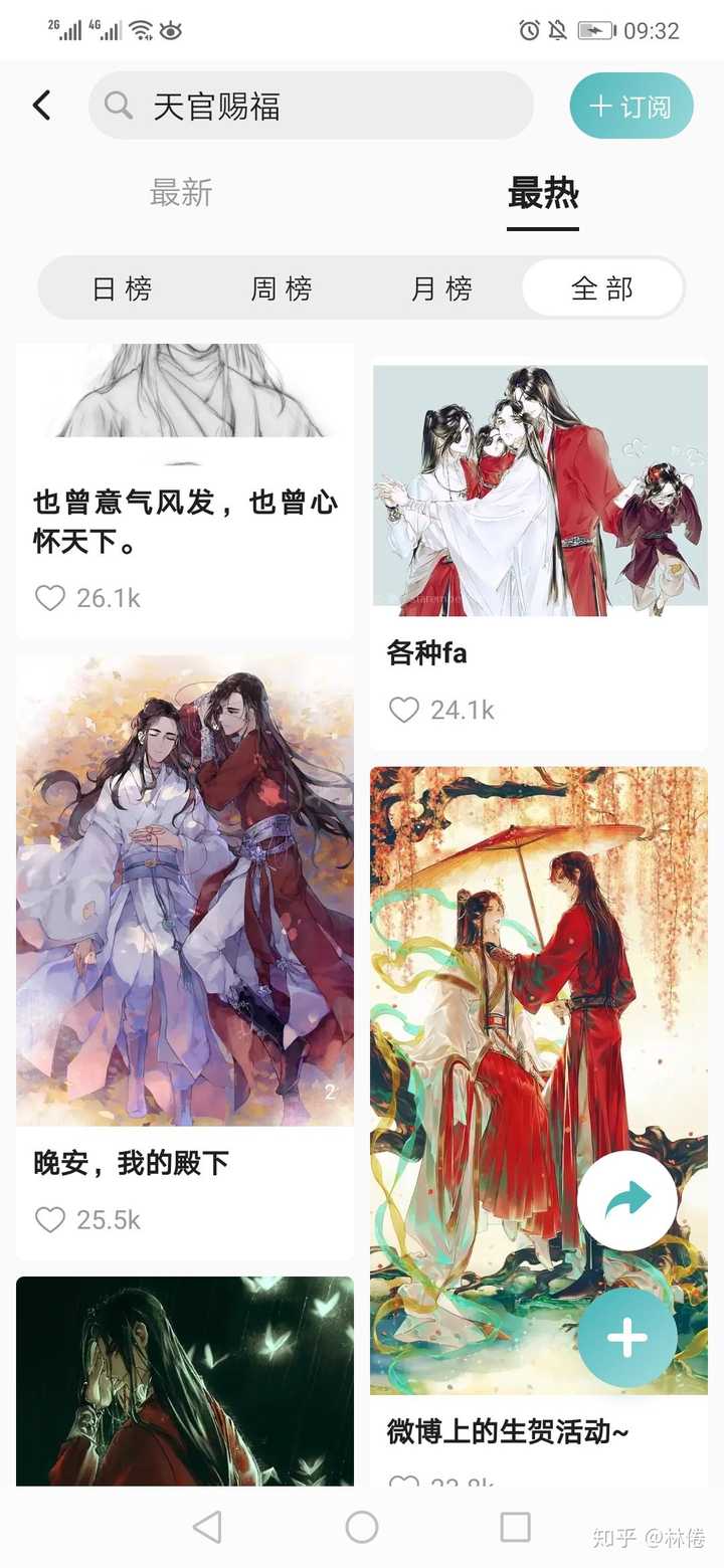 你們希望《天官賜福》像《魔道祖師》一樣大火嗎?