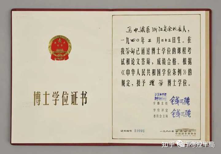 随后整个80年代我国博士录取规模一直都比较小，当时博士研究生入学考试