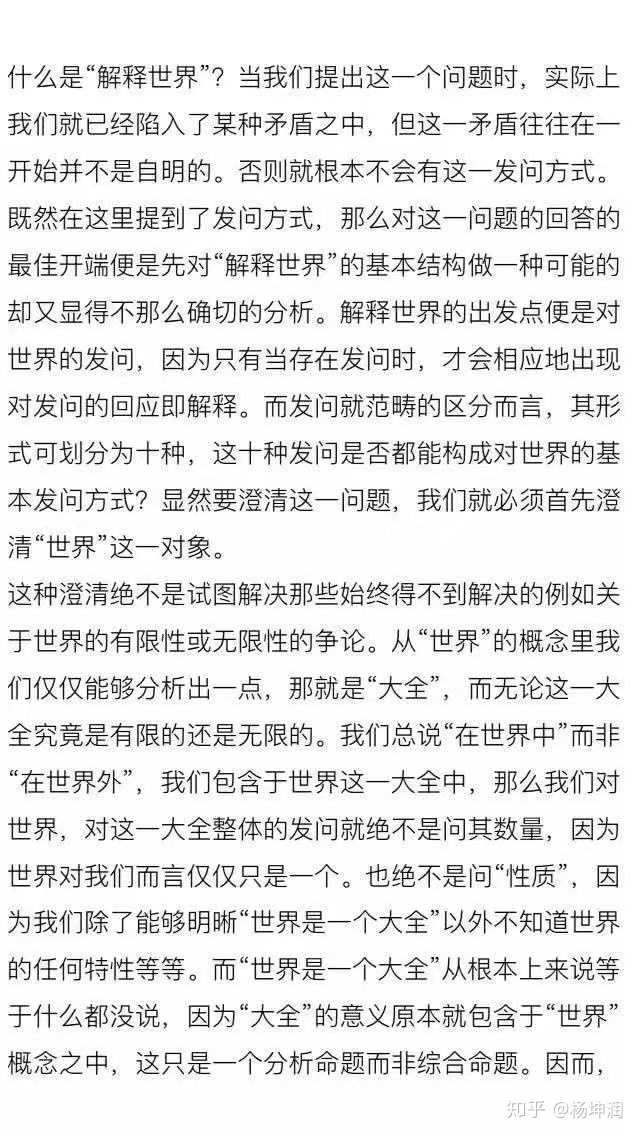 如何理解"哲学家们只是用不同的方式解释世界,而问题在于改变世界?