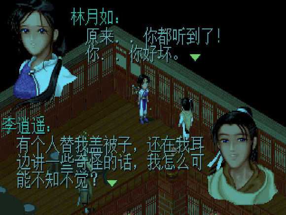 李逍遥也会在醒后说:有人给我盖被子,还在我耳边说些奇怪的话,我怎会