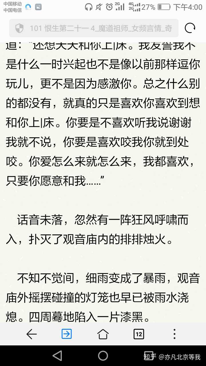 墨香铜臭 魔道祖师 中 蓝忘机魏无羡什么时候在一起的 知乎