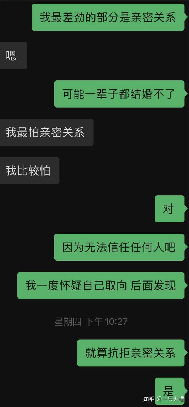 回避型依恋的人最后都怎么样了 知乎