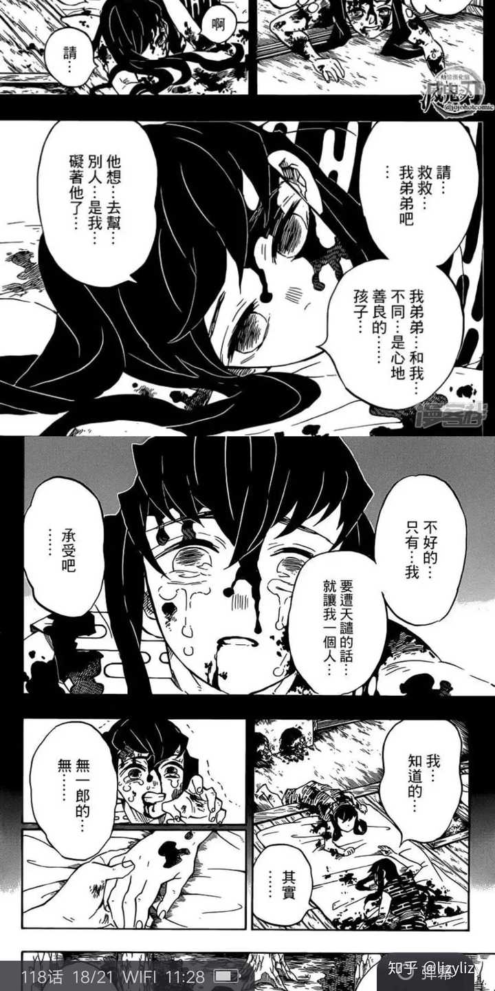 如何评价 鬼灭之刃 中的 霞柱 时透无一郎 知乎 如何评价 鬼灭之刃 中的 霞柱 时透无一郎 知乎