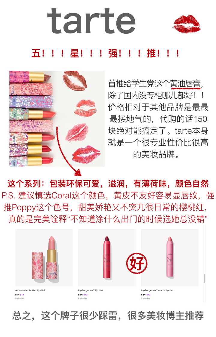哪些学生党可用的平价口红 知乎