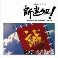 壬生之狼是谁 有什么故事吗 知乎 壬生之狼是谁 有什么故事吗 知乎
