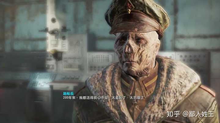 辐射4的赵船长 自己看吧