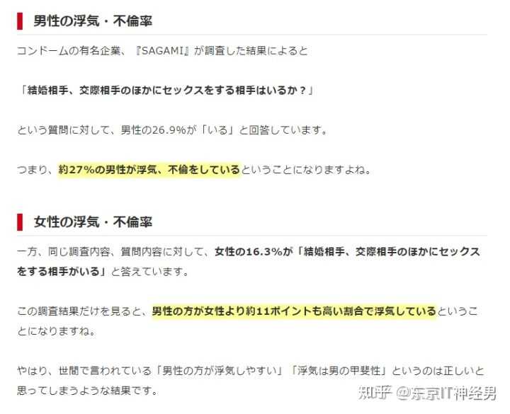 日本人真的有国人想象中那么开放吗 知乎
