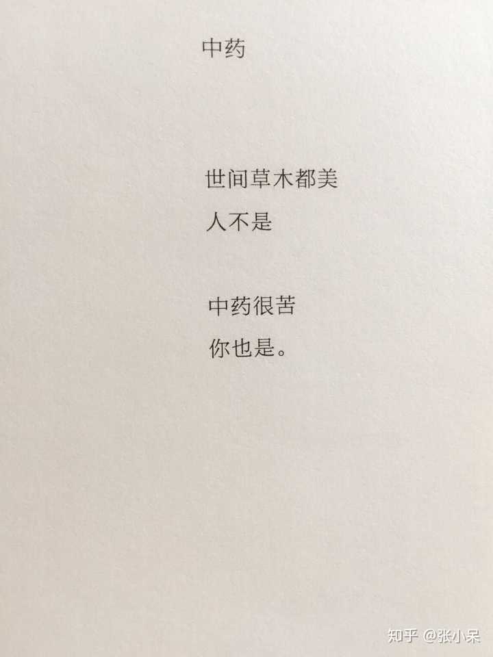 有哪些让你觉得「说出这句话的人真是浪漫到骨子里了」的句子?