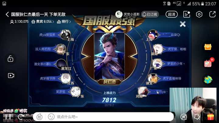 18上狄仁杰国服,(id吴彦祖)