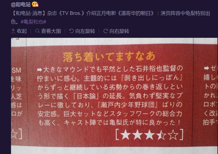 怎样评价龟梨和也 知乎 怎样评价龟梨和也 知乎