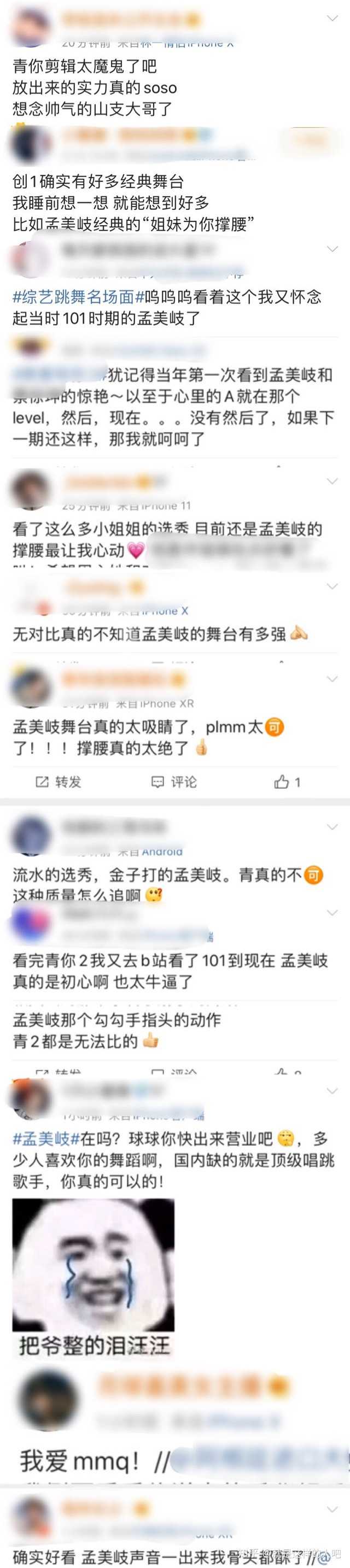 孟美岐为什么不担任创3导师 知乎 孟美岐为什么不担任创3导师 知乎