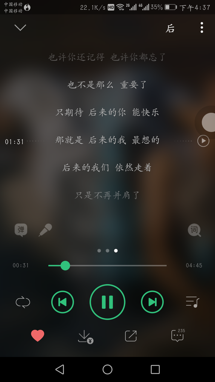 擊中你心靈的一句歌詞?