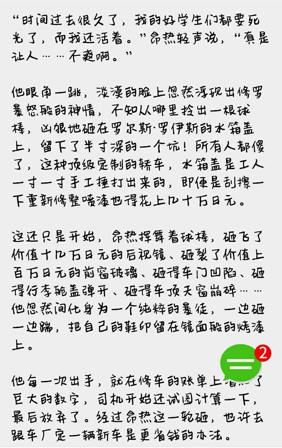可能是课堂的那一瞬间,也可能是一生……犬山贺用了65年,炼成九阶刹那