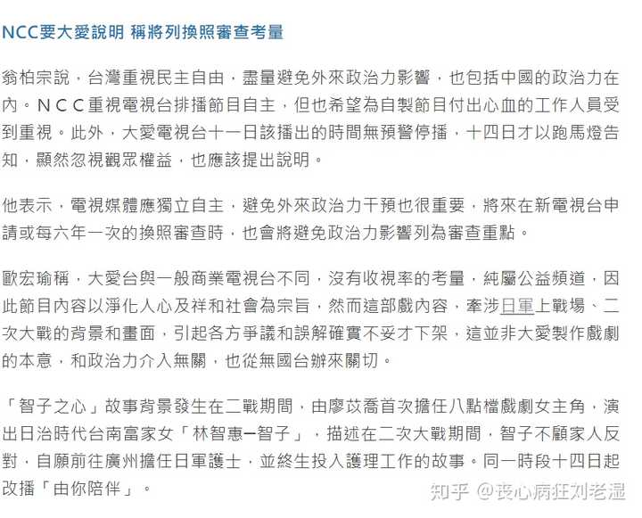 普通台湾人真的特别喜欢日本吗 知乎