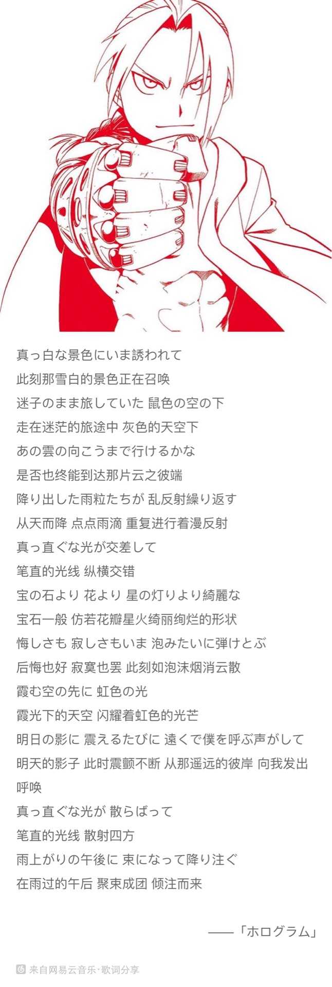 为什么日文歌的歌词中文翻译总是像诗歌一样优美精致 绯夔的回答 知乎