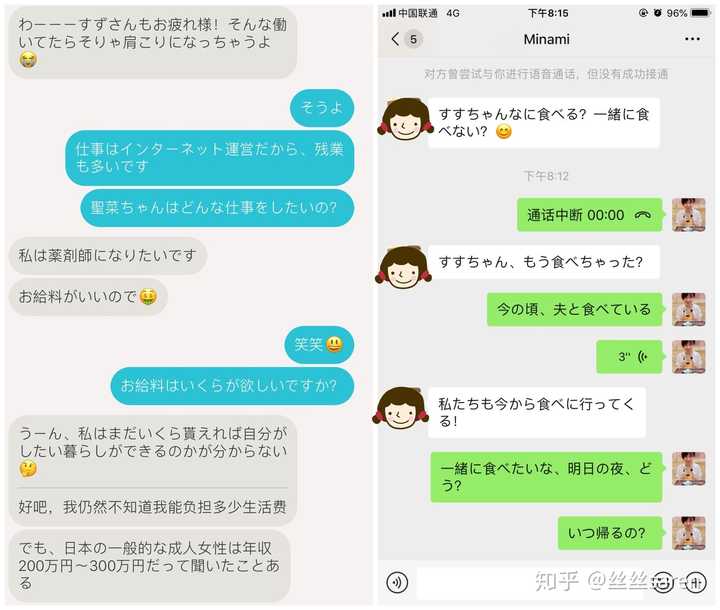 甚至到後來交友,在app上用日語聊天,互相八卦下各自的生活,為我平凡的