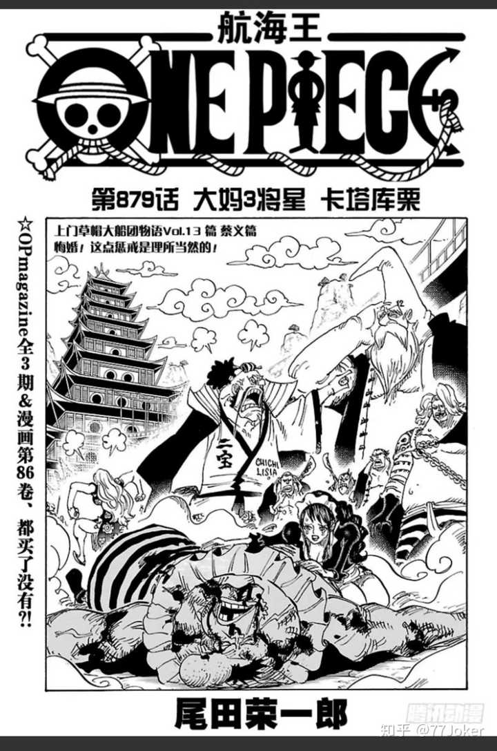 如何看待 海贼王 漫画开始收费 知乎