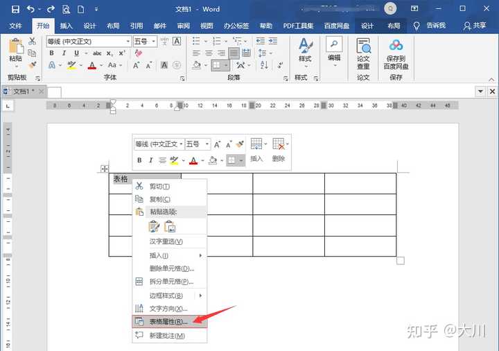 Word表格文字如何左移 Word文字旋转180度 Word表格旋转90度