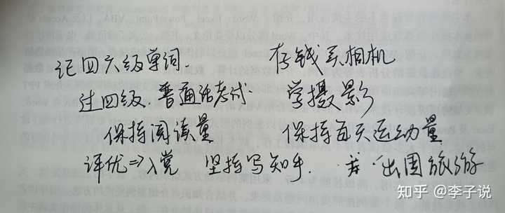 有哪些让人欲罢不能的学习方法 知乎 有哪些让人欲罢不能的学习方法 知乎