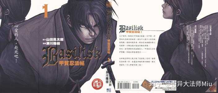 如何评价日本动漫 甲贺忍法帖 知乎 如何评价日本动漫 甲贺忍法帖 知乎