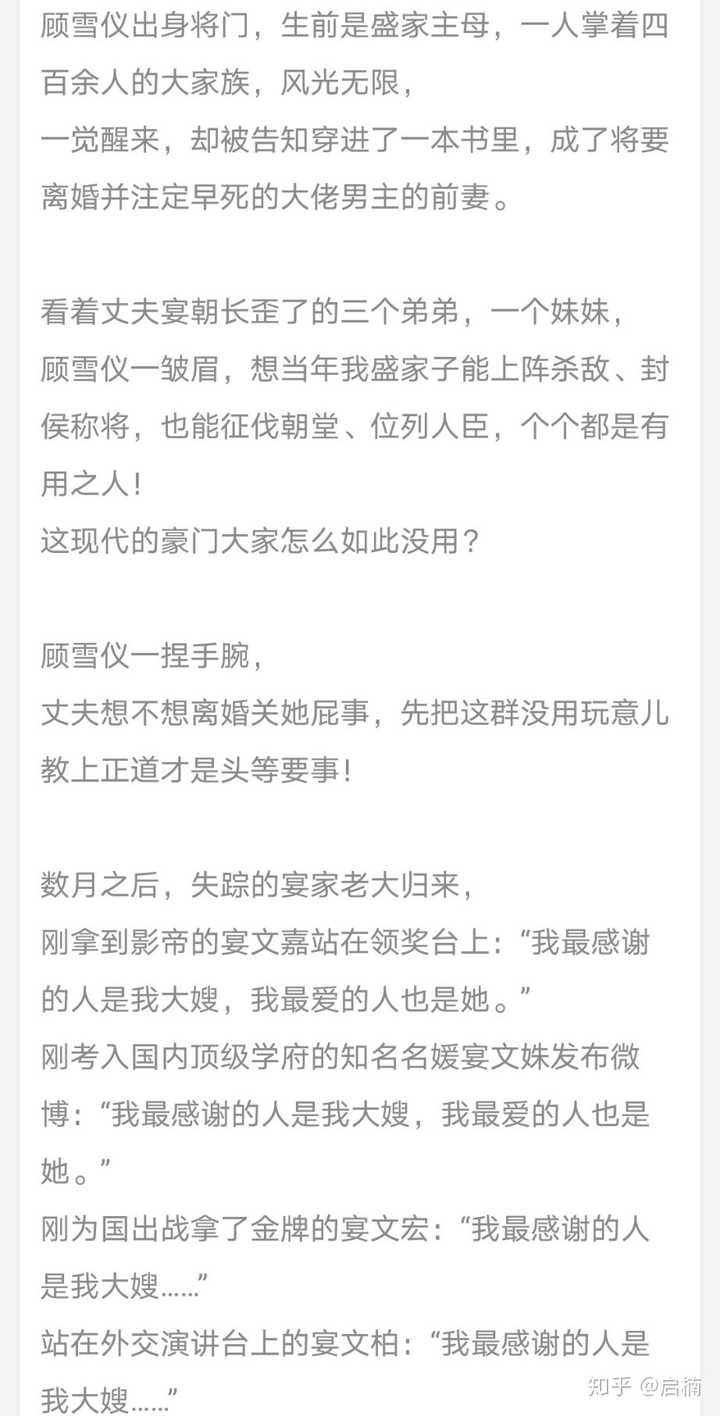 有什么推荐的快穿或者穿书类型的小说 知乎 有什么推荐的快穿或者穿书类型的小说 知乎