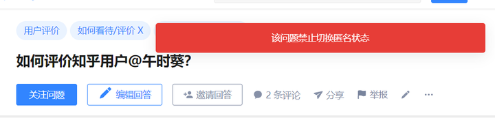如何评价知乎用户 午时葵 知乎