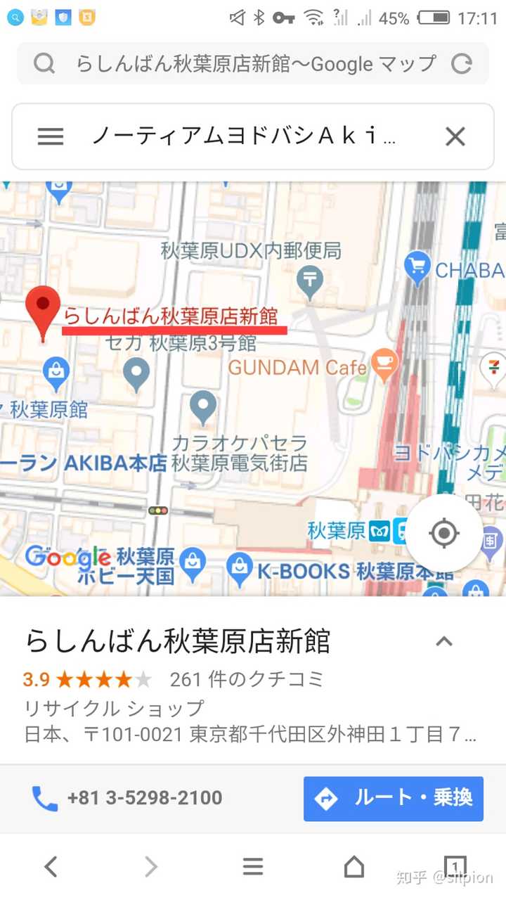 在日本东京秋叶原扭蛋店里 有柯南主题的扭蛋么 价格大概是多少 知乎