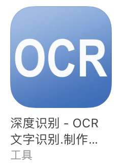 OCR文字识别用的是什么算法?