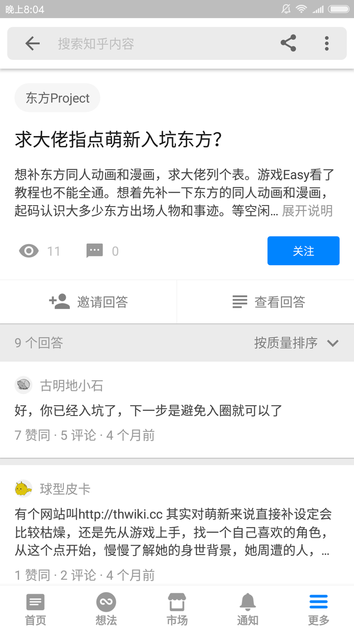 向朋友安利东方的正确方法 知乎