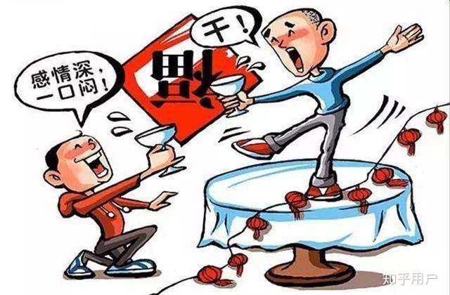 你见过最厉害的劝酒词是什么? - 知乎