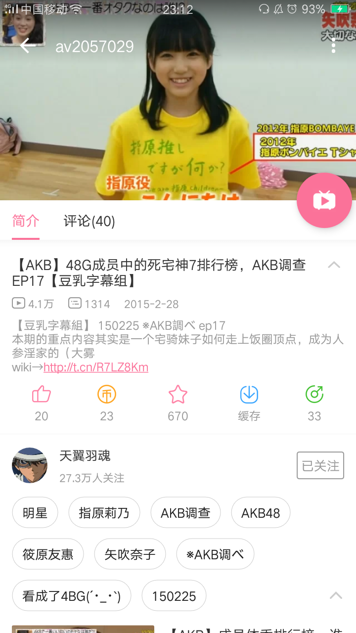 本田仁美 矢吹奈子 竹内美宥 下尾美羽 千叶惠里原来在48g都属于什么位置 知乎