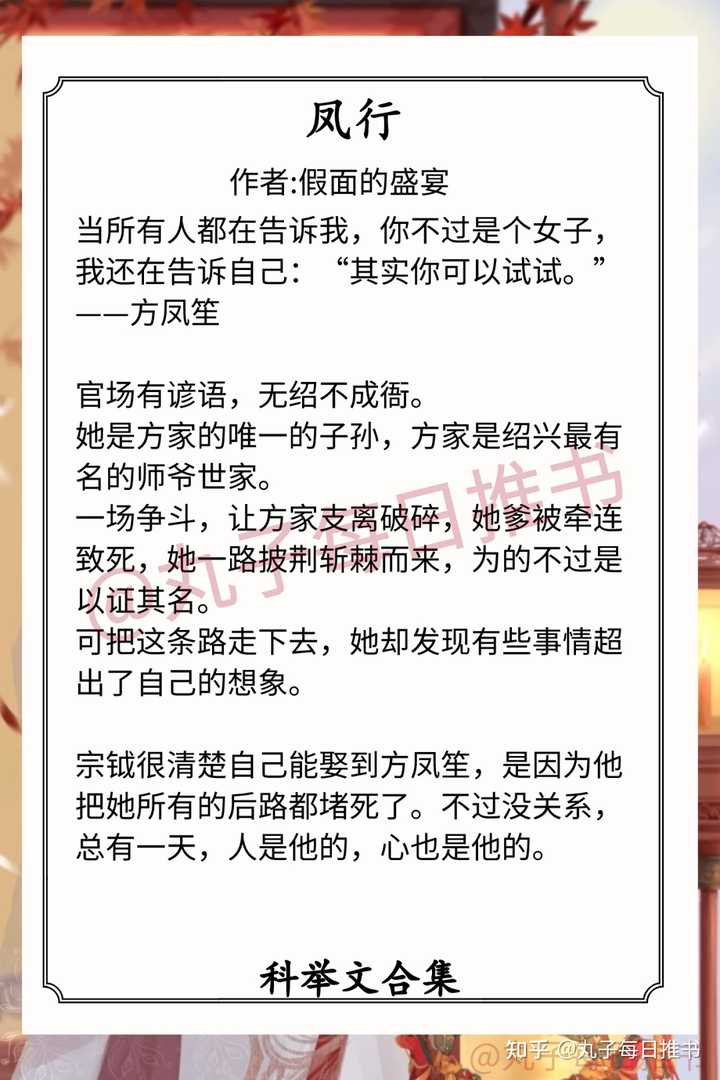 请问有关科举的小说有哪些 知乎