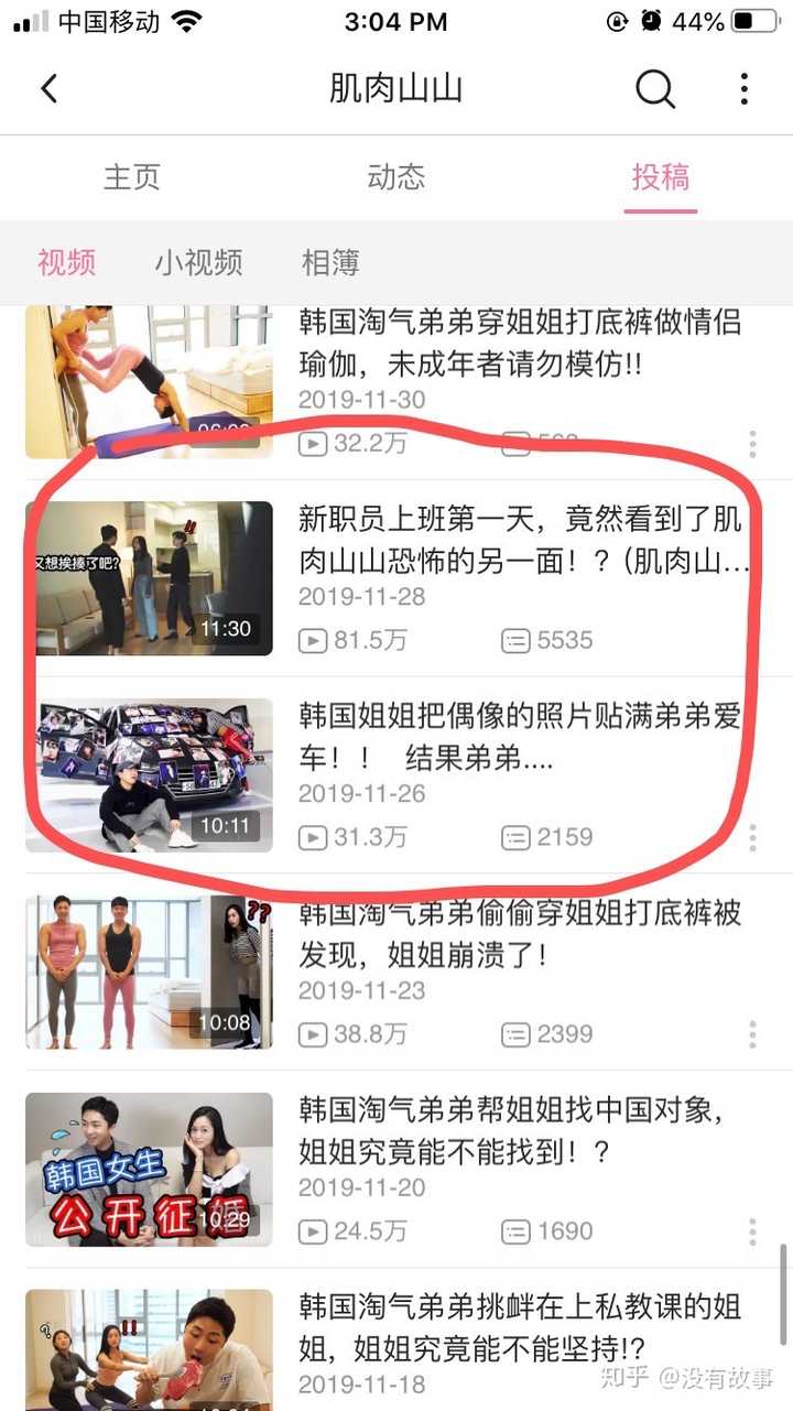 肌肉山山bilibili 肌肉山山bilibili