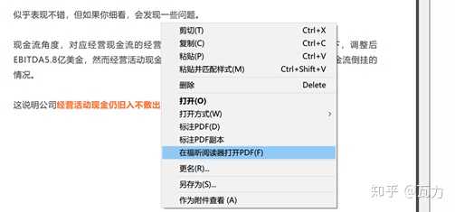 你认为pc上最好用的pdf阅读器是哪一种 知乎