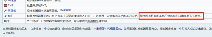 我的世界发射器剪羊毛为什么只喷剪刀不剪羊毛 知乎