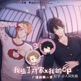 有没有什么像迪奥先生一样沙雕欢乐的广播剧推荐啊小可爱们