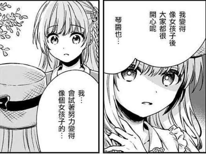 如何评价漫画 不可解的我的一切 知乎