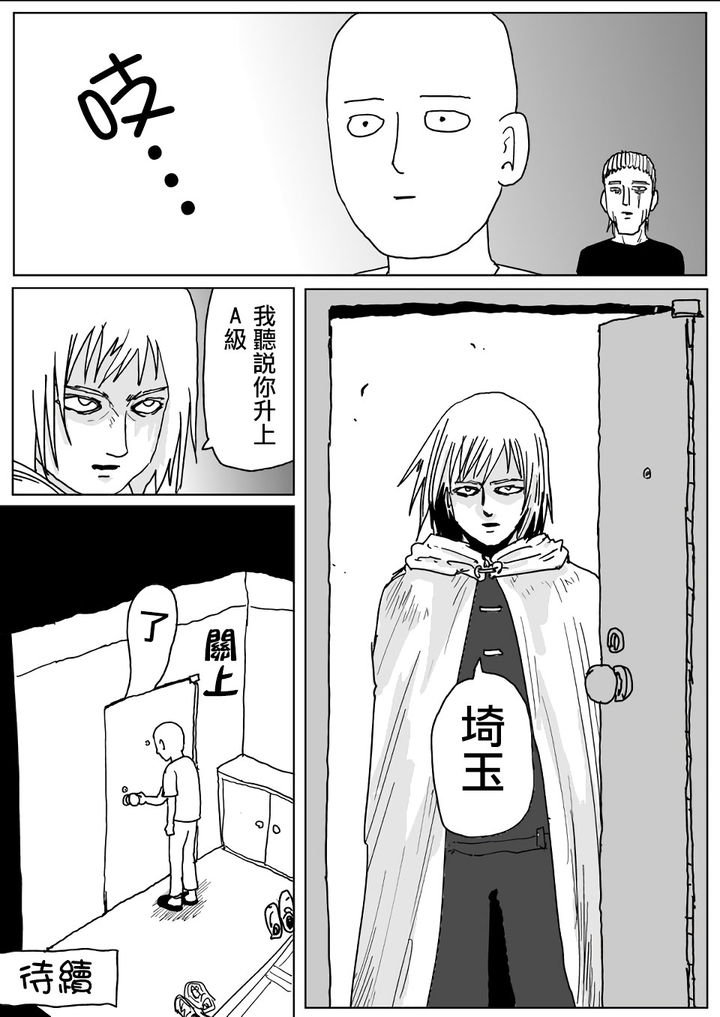 如何评价漫画家one老师 知乎