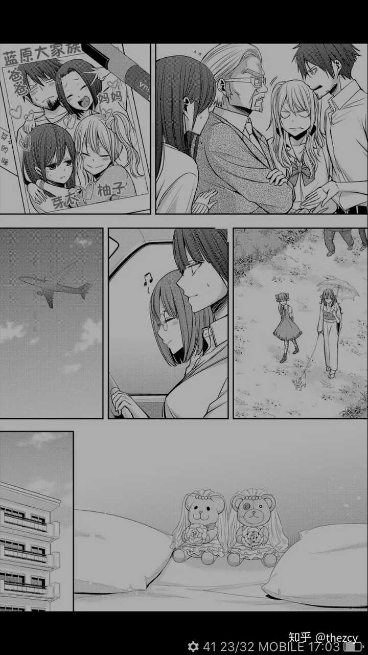 如何评价一月新番 Citrus 柑橘味的香气 Thezcy 的回答 知乎 如何评价一月新番 Citrus 柑橘味的香气 Thezcy 的回答 知乎