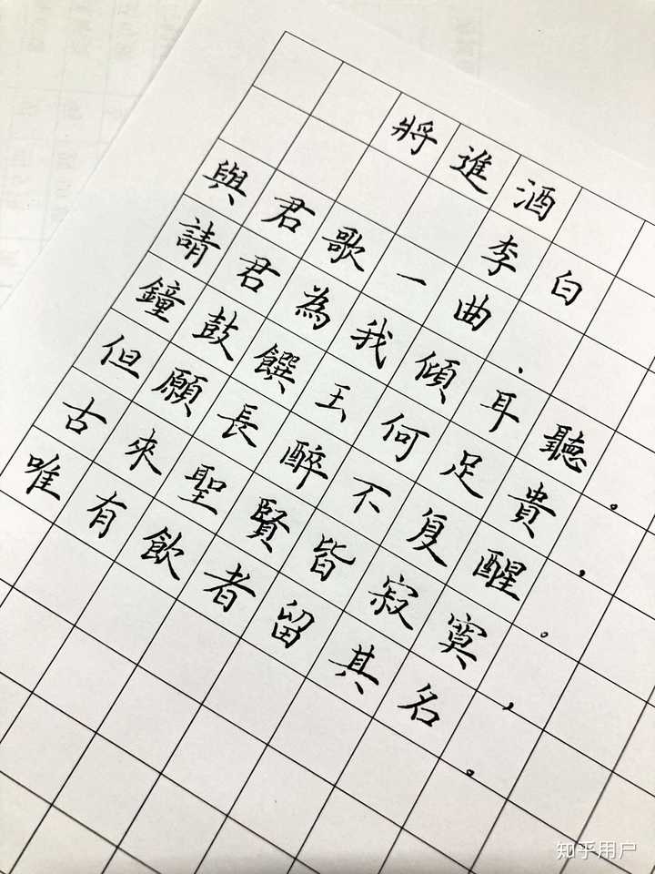 写字从难看到好看是种怎样的体验？ - 知乎