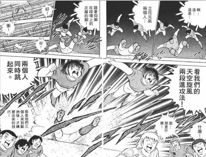 如何评价日本动漫 足球小将 王明灿的回答 知乎