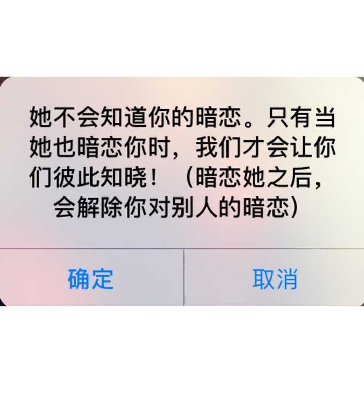 在向暗恋的ta表白后,你是什么样子的?
