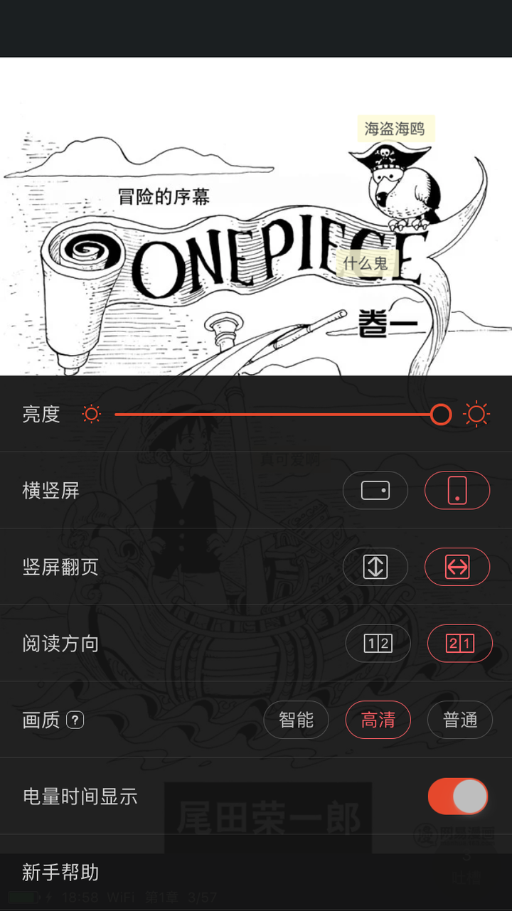 Ipad 上看漫画有什么app 推荐 知乎