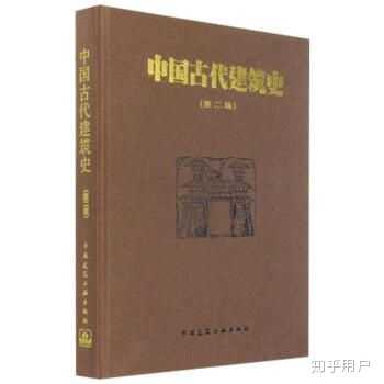 想要初步了解一些关于建筑风格与特点的知识,有什么书籍推荐? - 知乎