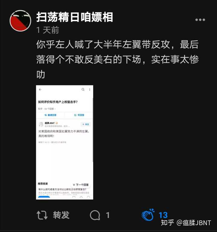 如何评价知乎用户上校狙击手 知乎