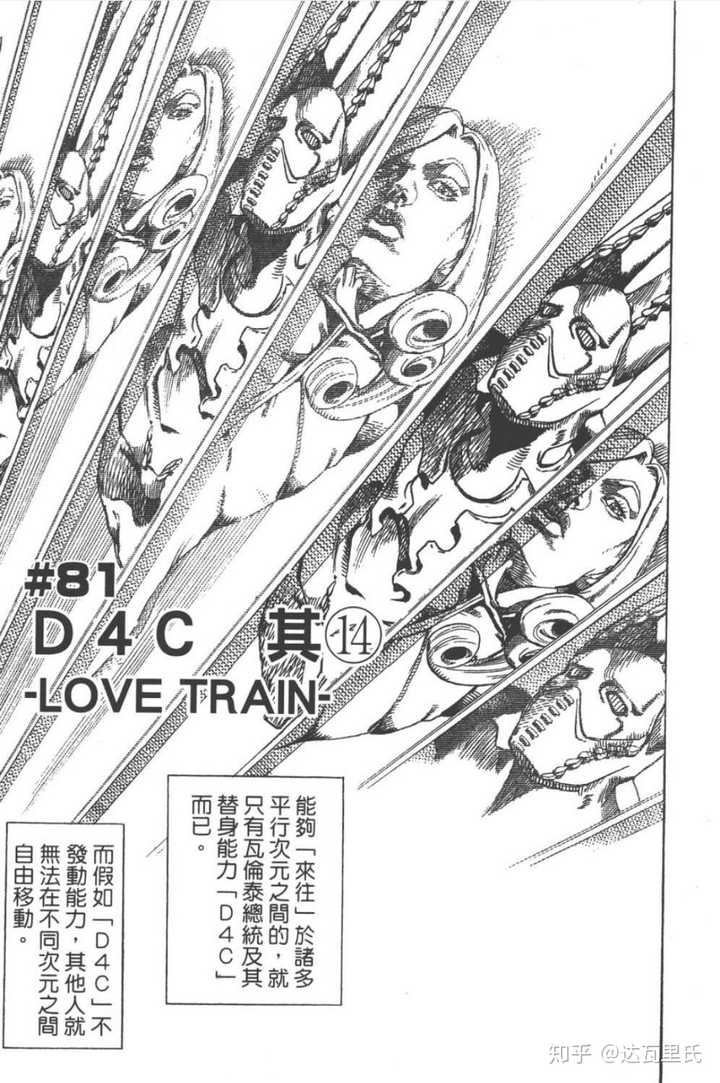 Jojo里面常有人说的大总统是谁 Jojo大总统 花土网络