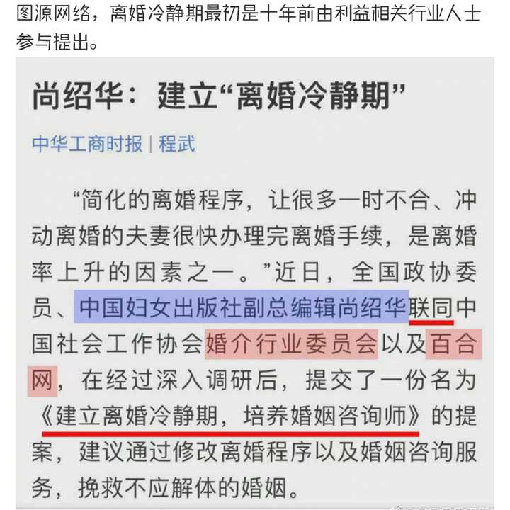 如何看待网友提出设置结婚冷静期的建议
